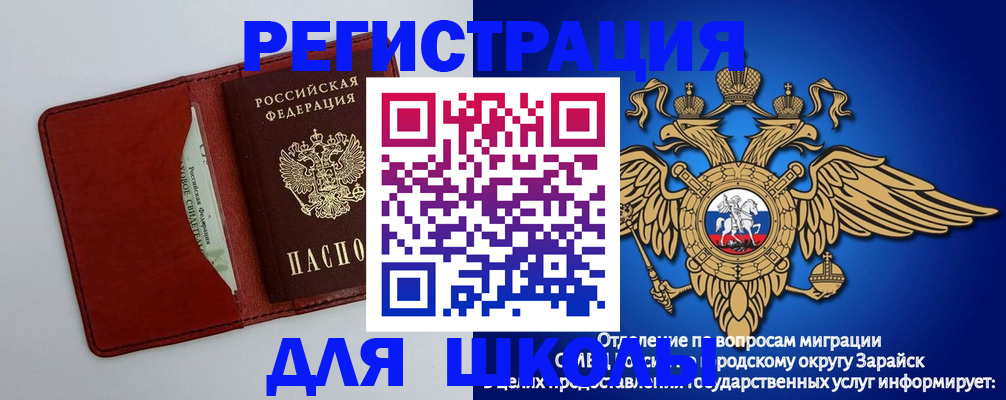 регистрация в Ачинске