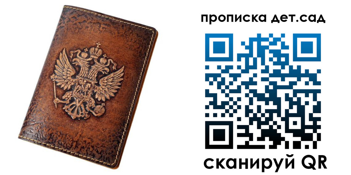 прописка паспорт в Ачинске