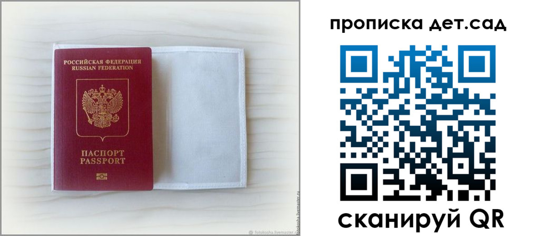 временная регистрация купить в Ачинске