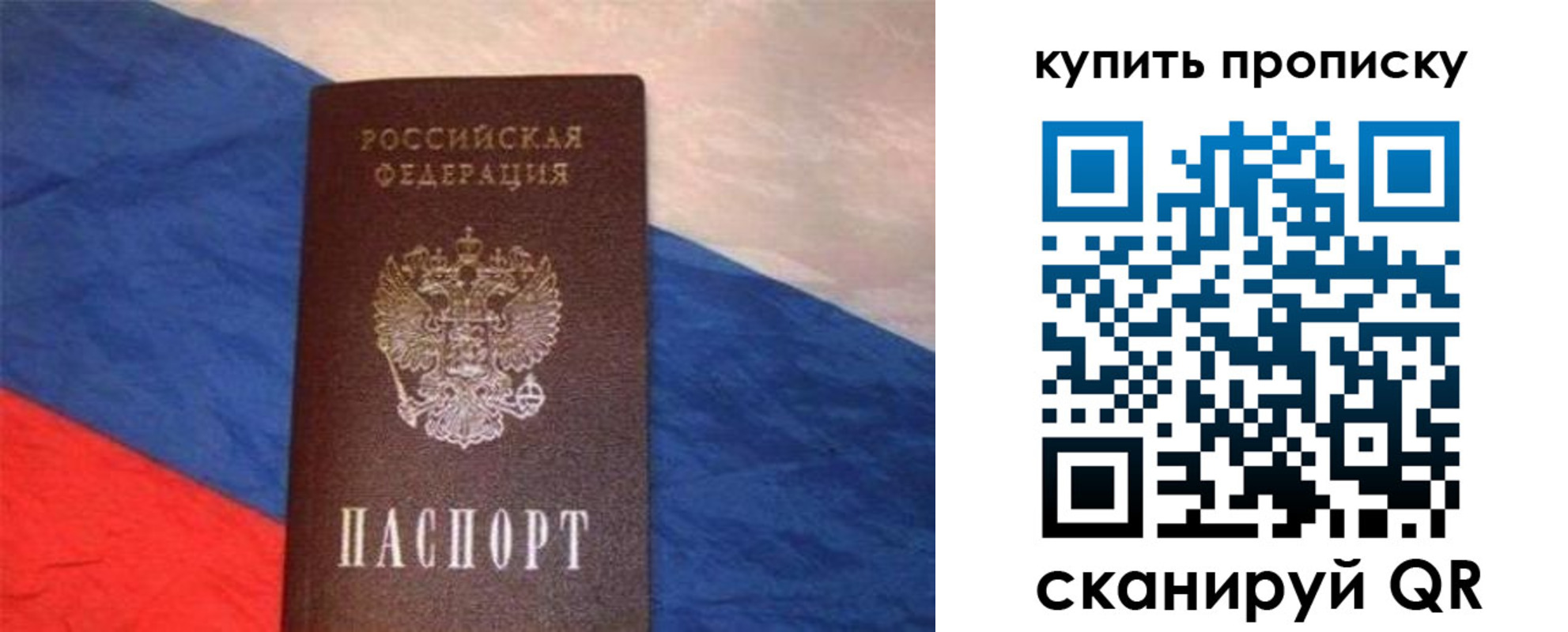 прописка штамп в Ачинске