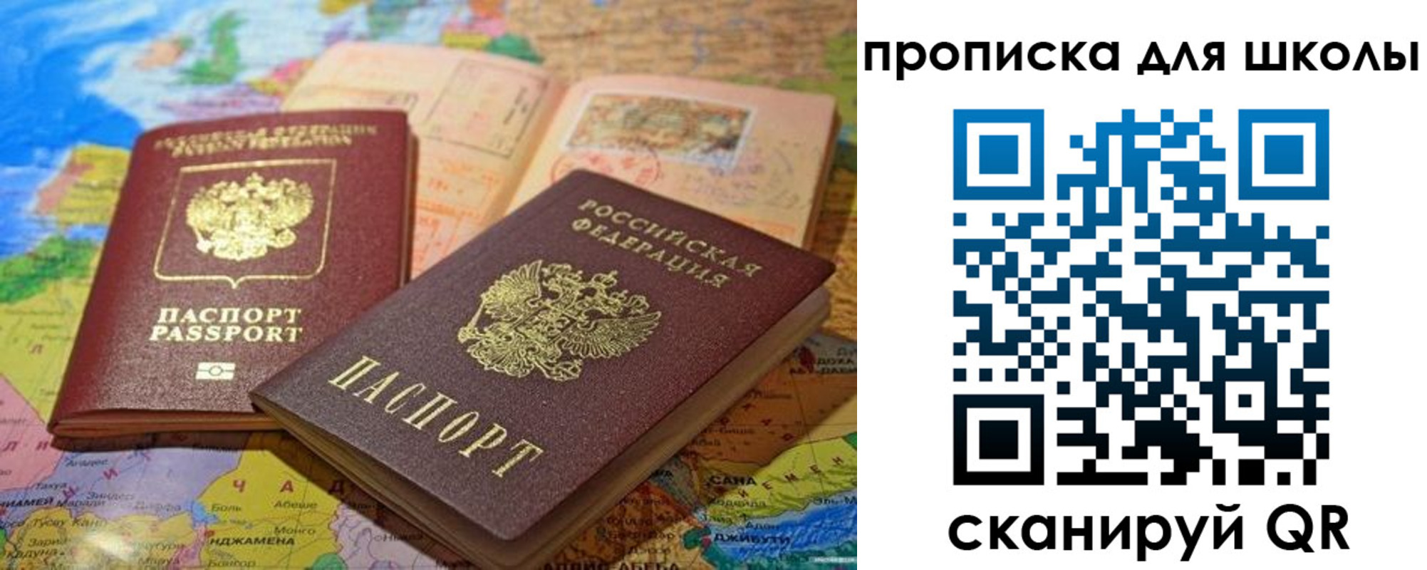 прописка от собственника в Ачинске