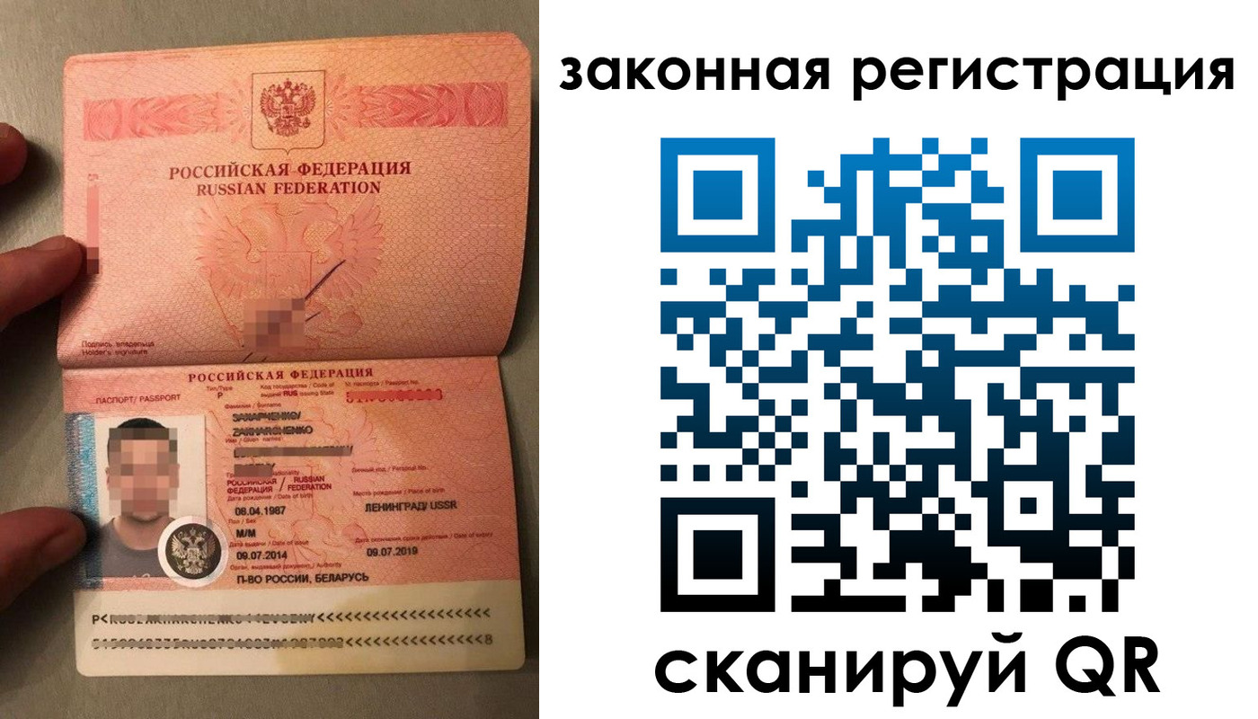 временная регистрация собственник в Ачинске