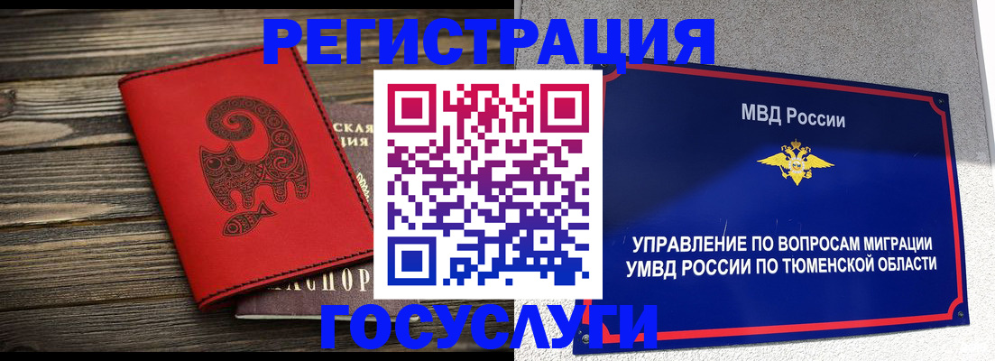 временная регистрация купить в Ачинске